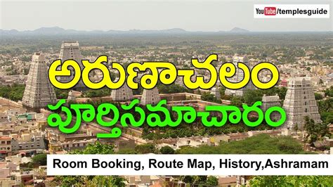 Arunachalam Temple information Accommodation History Route Map - YouTube