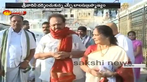 SP Balasubramaniam Family Visits Tirumala - YouTube