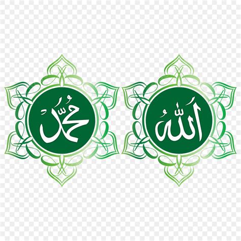 Calligraphy Allah Vector Hd Images, Allah Muhammad Green Calligraphy, Allah, Muhammad, Green ...