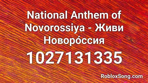 National Anthem of Novorossiya - Живи Новоро́ссия Roblox ID - Roblox ...