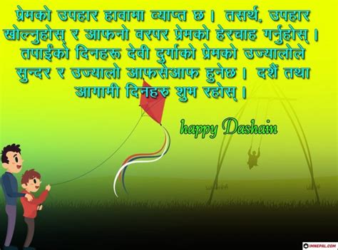 Happy Dashain 2077 Wishes SMS Collection in English Language