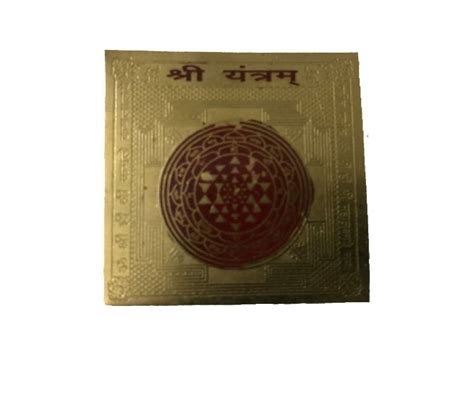 Shri Yantra Approx 3 CM - Pick Use