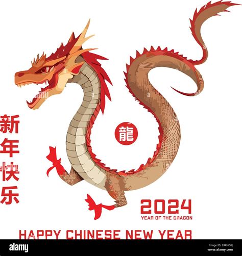 Chinese new year 2024 year of the dragon Stock Vector Image & Art - Alamy