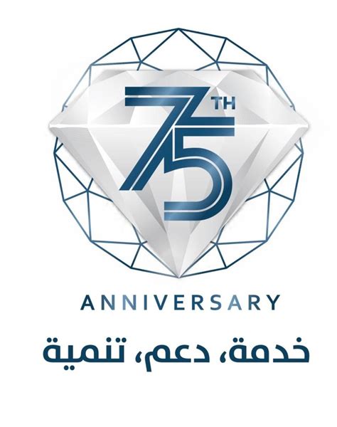 Jeddah Chamber Celebrates its 75th Anniversary