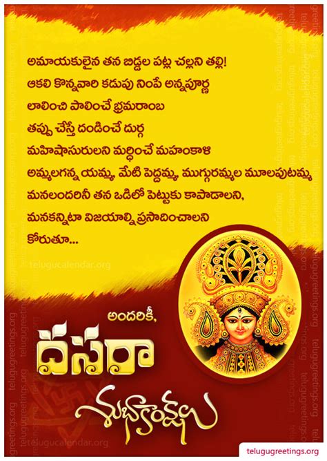 Dasara Greeting 15 Telugu Greeting Cards Telugu Wishes Messages