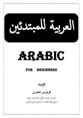 Download book Arabic For Beginners PDF - Noor Library