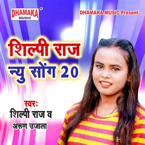 Shilpi Raj New Song 20 Song Download: Shilpi Raj New Song 20 MP3 ...