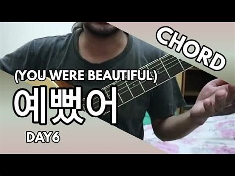 (예뻤어) You Were Beautiful - DAY6 (CHORD) - YouTube