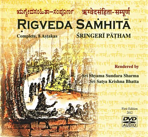 Rigveda Samhita - Sri Sringeri Sharada PeethamSri Sringeri Sharada Peetham