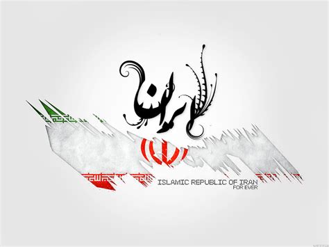 religion wallpaper: Islamic Republic Of Iran One by Mexiina