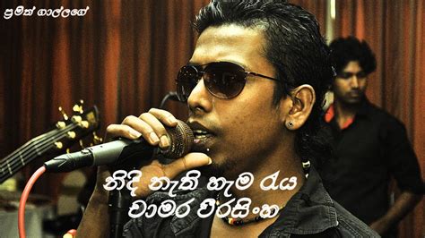 chamara weerasinghe new song - YouTube