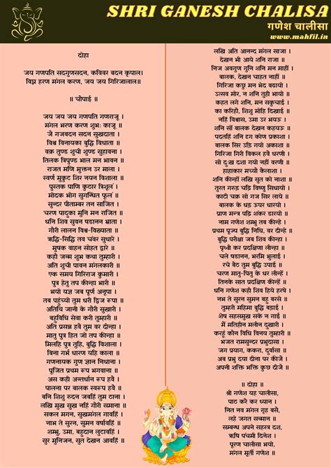 Ganesh Chalisa Lyrics in Hindi With Meaning [Free PDF]