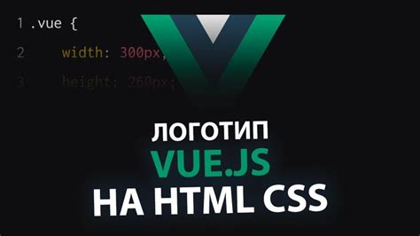 Animated Vue.js Logo with HTML and CSS