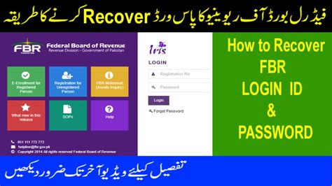 HOW TO RECOVER FBR IRIS PASSWORD | HOW TO RECOVER FBR FORGET LOGIN ID ...