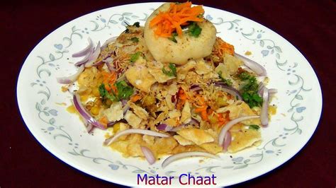 Mattar/Aloo Chaat (Odisha Street Food) Video - PriyasRasoi.com - YouTube