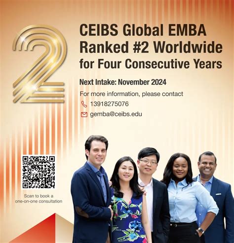 CEIBS ranks #2 in FT's EMBA Ranking for the 4th straight year | CEIBS