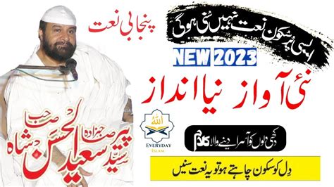 New Punjabi Naat 2023 By Peer Syed Saeed Ul Hassan Shah - YouTube