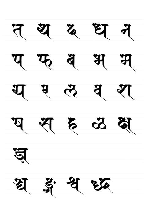 SIDDHAM Script on Behance | Hindi calligraphy fonts, Calligraphy fonts alphabet, Hindi calligraphy