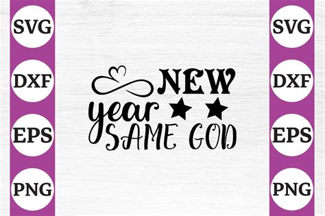 NEW YEAR SAME GOD Graphic by Graphics_Art · Creative Fabrica