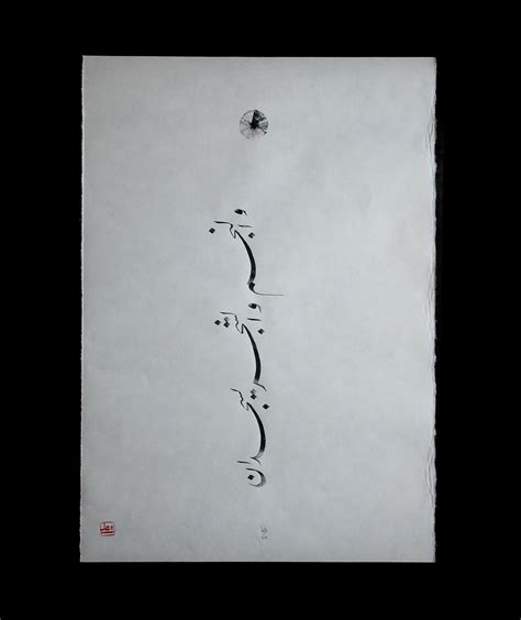 Calligraphy Exhibition on Behance