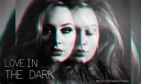 ภาษาอังกฤษฟิตจากเพลง: แปลเพลง Love In The Dark - Adele