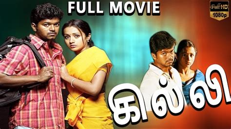 Ghilli 2004 Tamil Songs Free Download Starmusiq