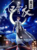 Demon Thief, White Bone Ivory Manga english, Demon Thief, White Bone Ivory 103 - Read naruto ...