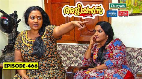 Aliyans - 466 | ട്വിസ്റ്റ് | Comedy Serial (Sitcom) | Kaumudy - YouTube