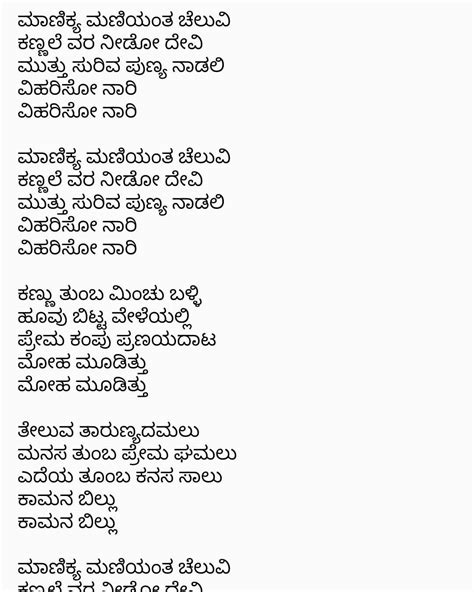 Kannada Songs Lyrics - Home | Facebook