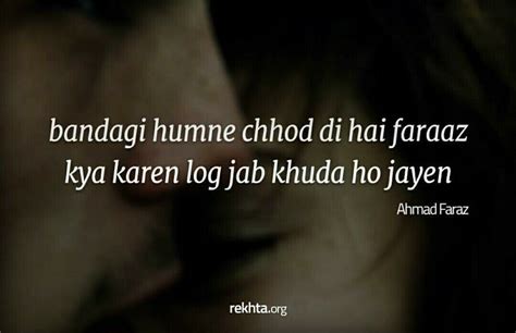 Ahmed Faraz | Urdu thoughts, Rumi poetry, Quotes