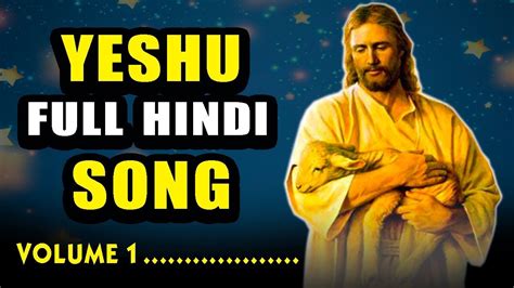 YESHU FULL HINDI SONG | 2020 Hindi Christian Song \ VOLUME 1 ................... - YouTube