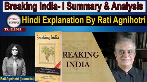 Breaking India Rajiv Malhotra-1| Summary & Analysis in hindi by Rati ...