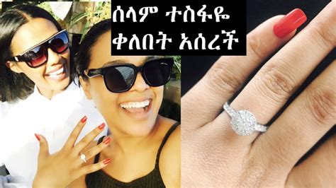 Selam Tesfaye engaged - Daily News - Sodere