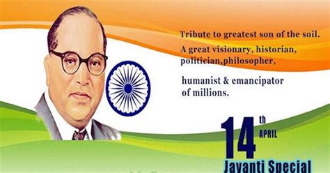 Ambedkar Birthday Quotes - ShortQuotes.cc