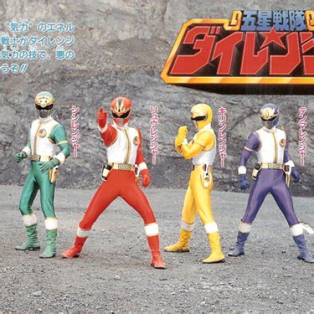 Gosei Sentai Dairanger (1993) - MyDramaList