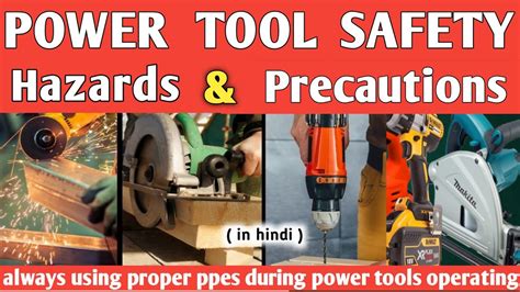 Power tools safety in hindi ।। power tools hazards & precautions ।। fire & safety - YouTube