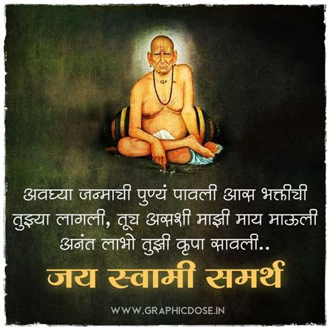 Shree Swami Samarth [Quotes, Images, Photos] | Swami samarth, Image ...