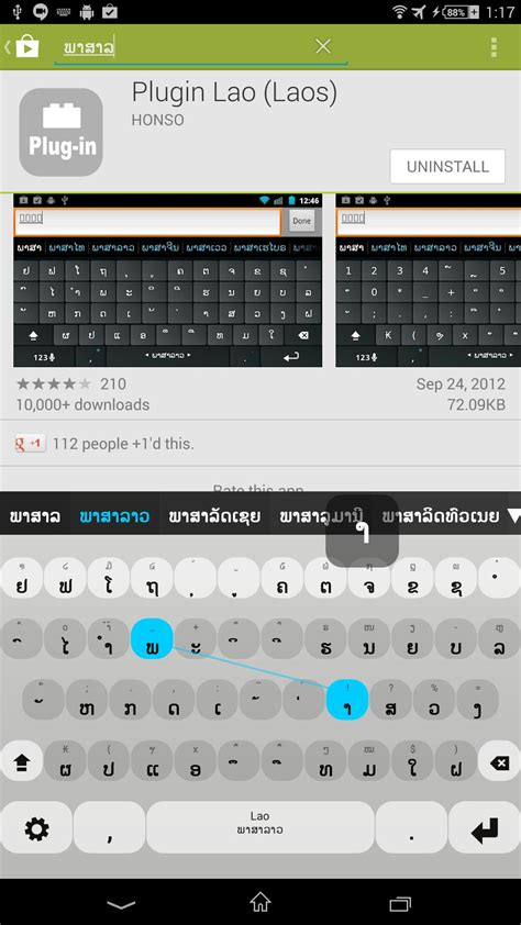 Lao Keyboard plugin安卓版应用APK下载