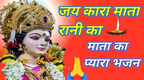 #DURGA BHAJAN LYRICS. दुर्गा भजन लिरिक्स#Charo vedon mein चारो वेदों में #Durga bhajan - YouTube