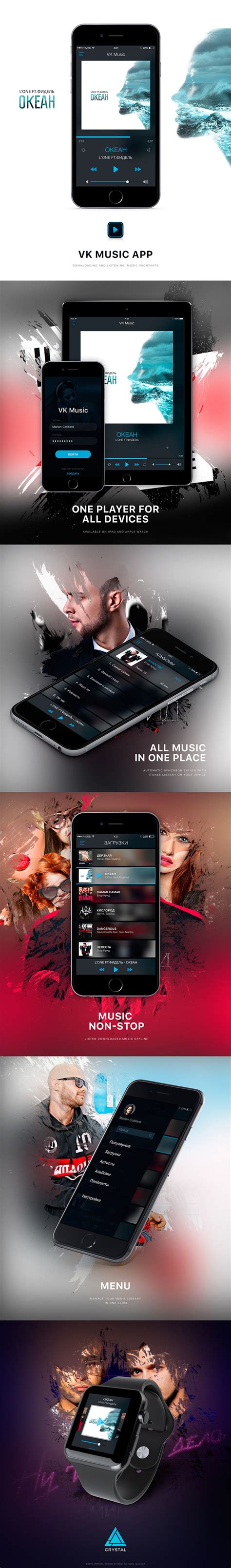 VK Music App | Behance