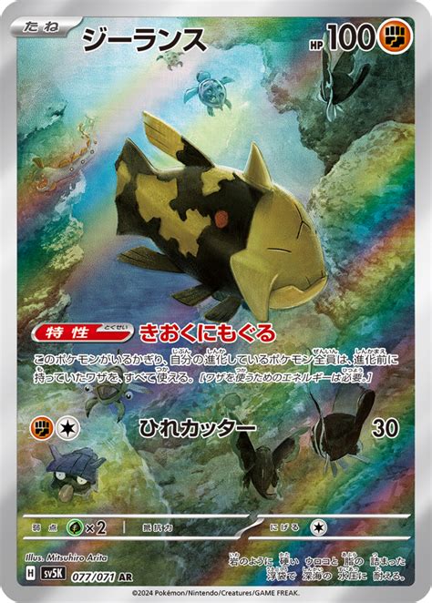 "Wild Force" and "Cyber Judge" Secret Rares Revealed! - PokeBeach ...