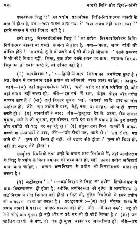 नागरी लिपि और हिंदी वर्तनी - An Introduction to Nagari Script and Hindi ...