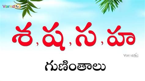 Basic Telugu With Pronunciation, 52% OFF | brunofuga.adv.br