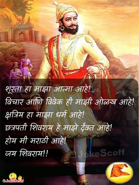 [TOP] 100 Chhatrapati Shivaji Maharaj Status in Marathi & Hindi (2024)