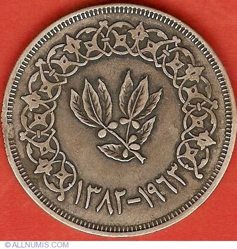 1 Riyal 1963 (AH1382), Yemen Arab Republic (North Yemen) (1962-1990 ...