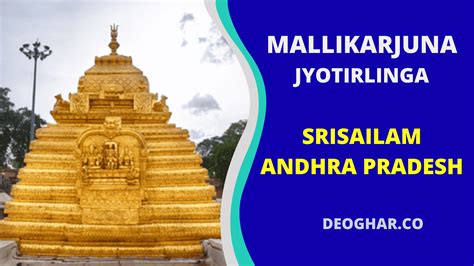 Mallikarjuna Jyotirlinga | Srisailam Temple, Andhra Pradesh