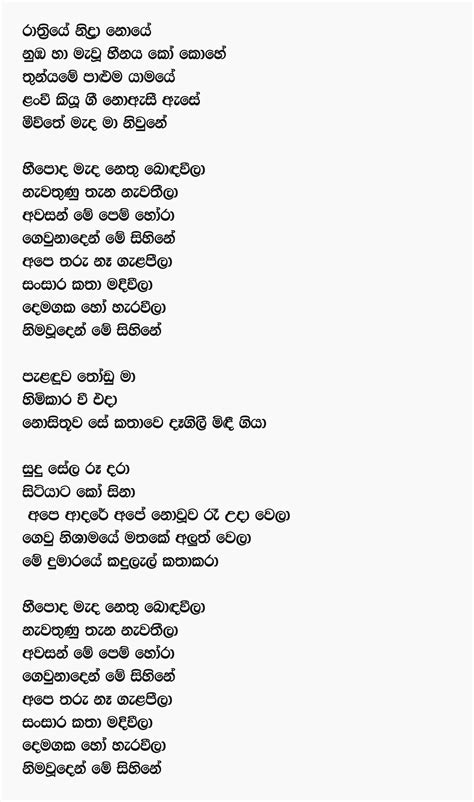 Nimawuden Lyrics - Gaayana