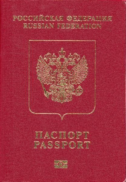 Russian passport - Wikiwand