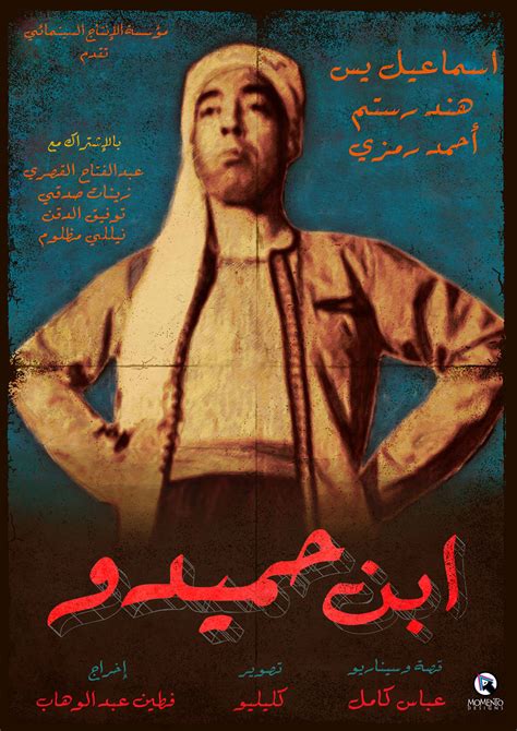 Old Arabic Movie Posters :: Behance