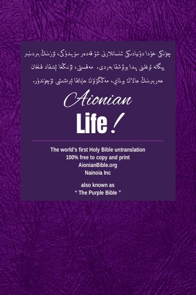 Holy Bible Aionian Edition: Uyghur Bible (arabic script) - New Testament